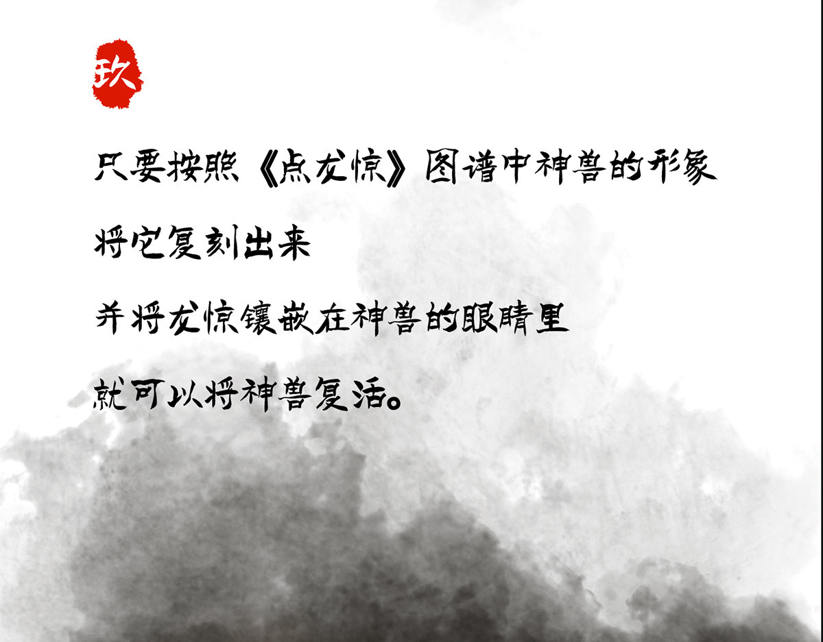 点龙惊（实验板） 序篇——起源 第101页