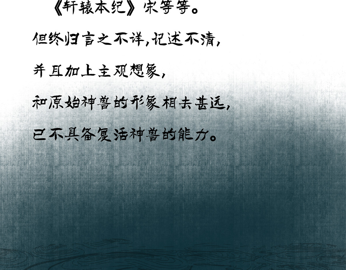 点龙惊（实验板） 序篇——起源 第111页