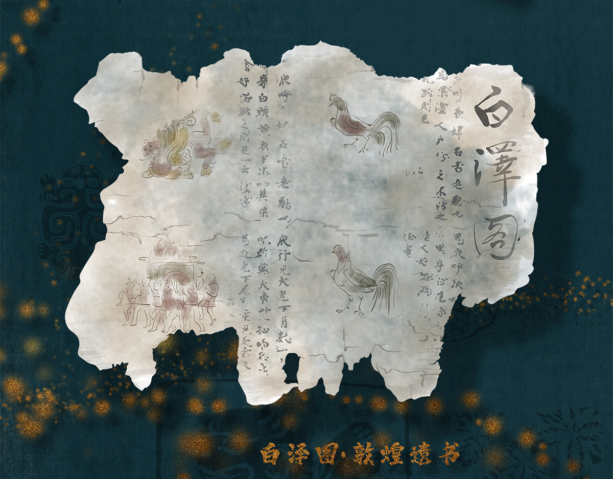 点龙惊（实验板） 序篇——起源 第116页