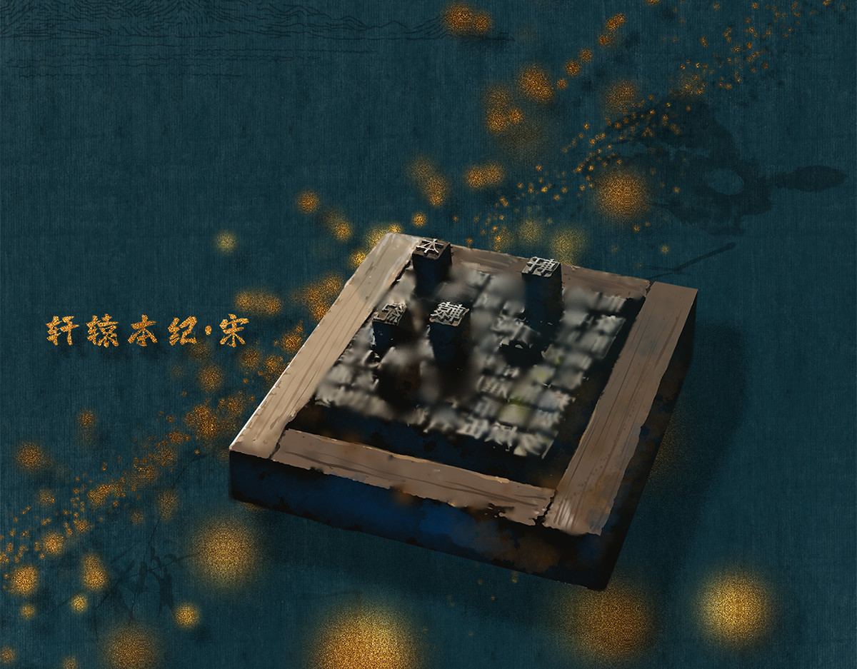 点龙惊（实验板） 序篇——起源 第118页