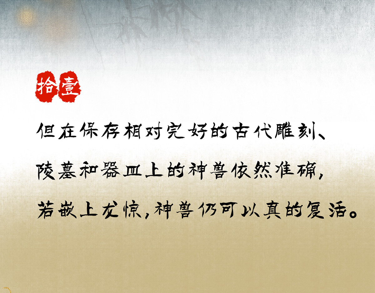 点龙惊（实验板） 序篇——起源 第120页