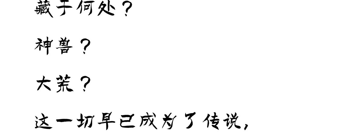点龙惊（实验板） 序篇——起源 第129页