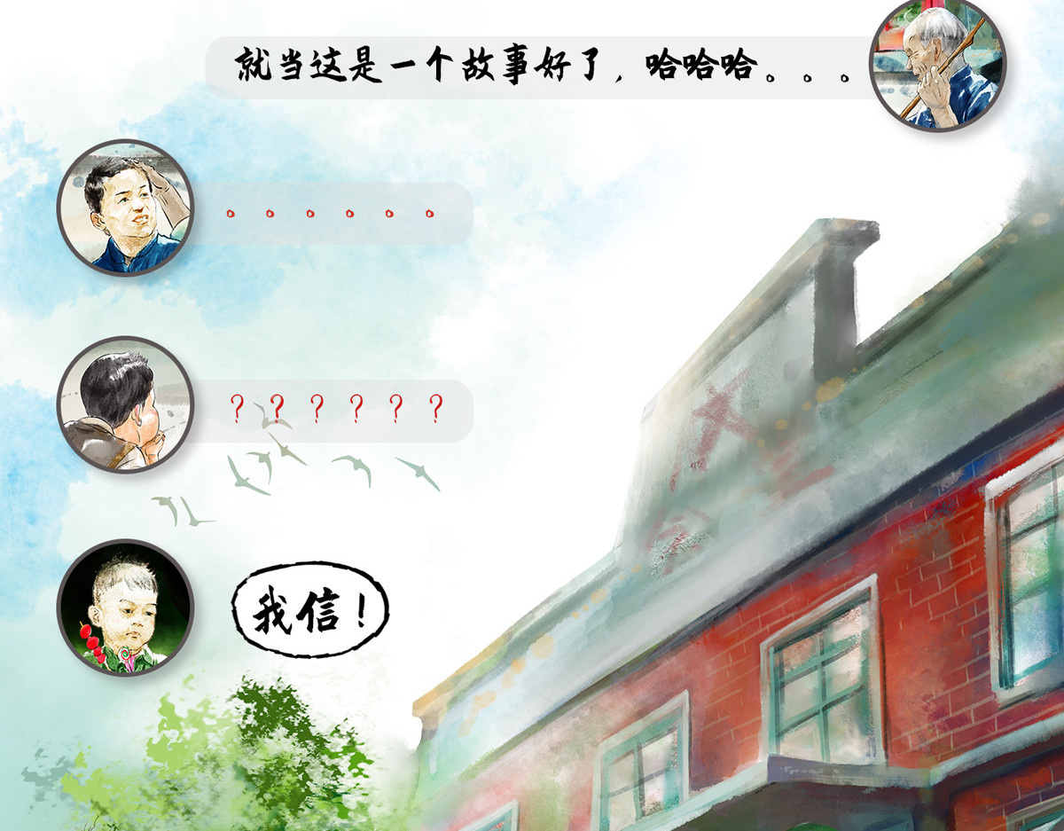 点龙惊（实验板） 序篇——起源 第134页