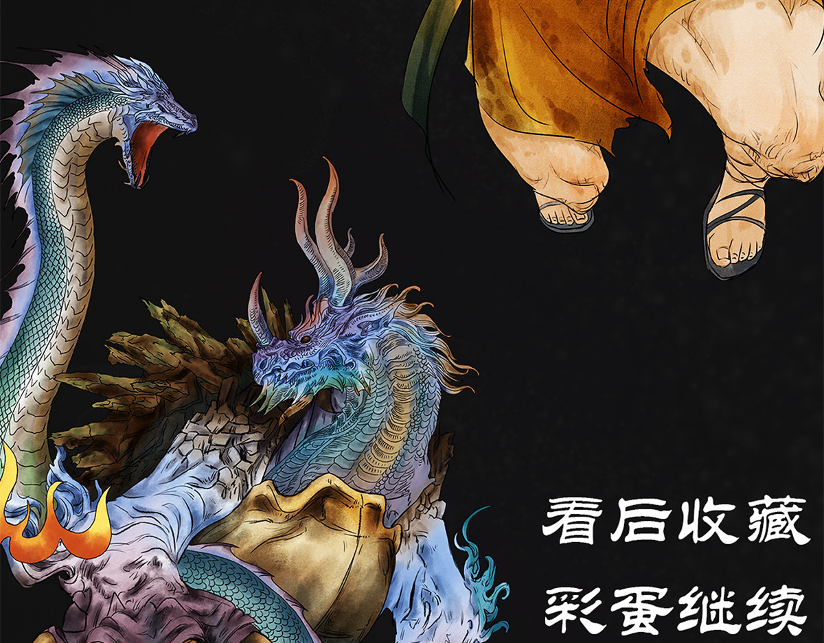 点龙惊（实验板） 序篇——起源 第139页