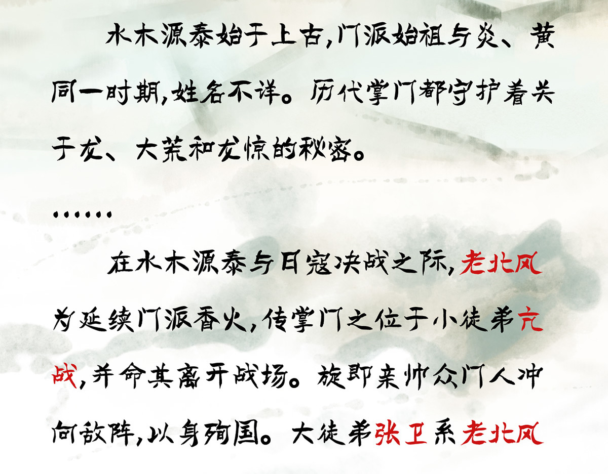 点龙惊（实验板） 序篇——起源 第144页