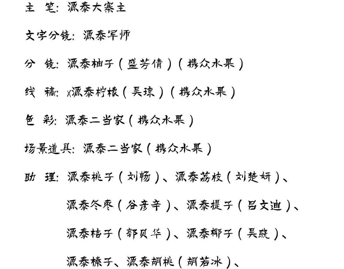 点龙惊（实验板） 序篇——起源 第147页