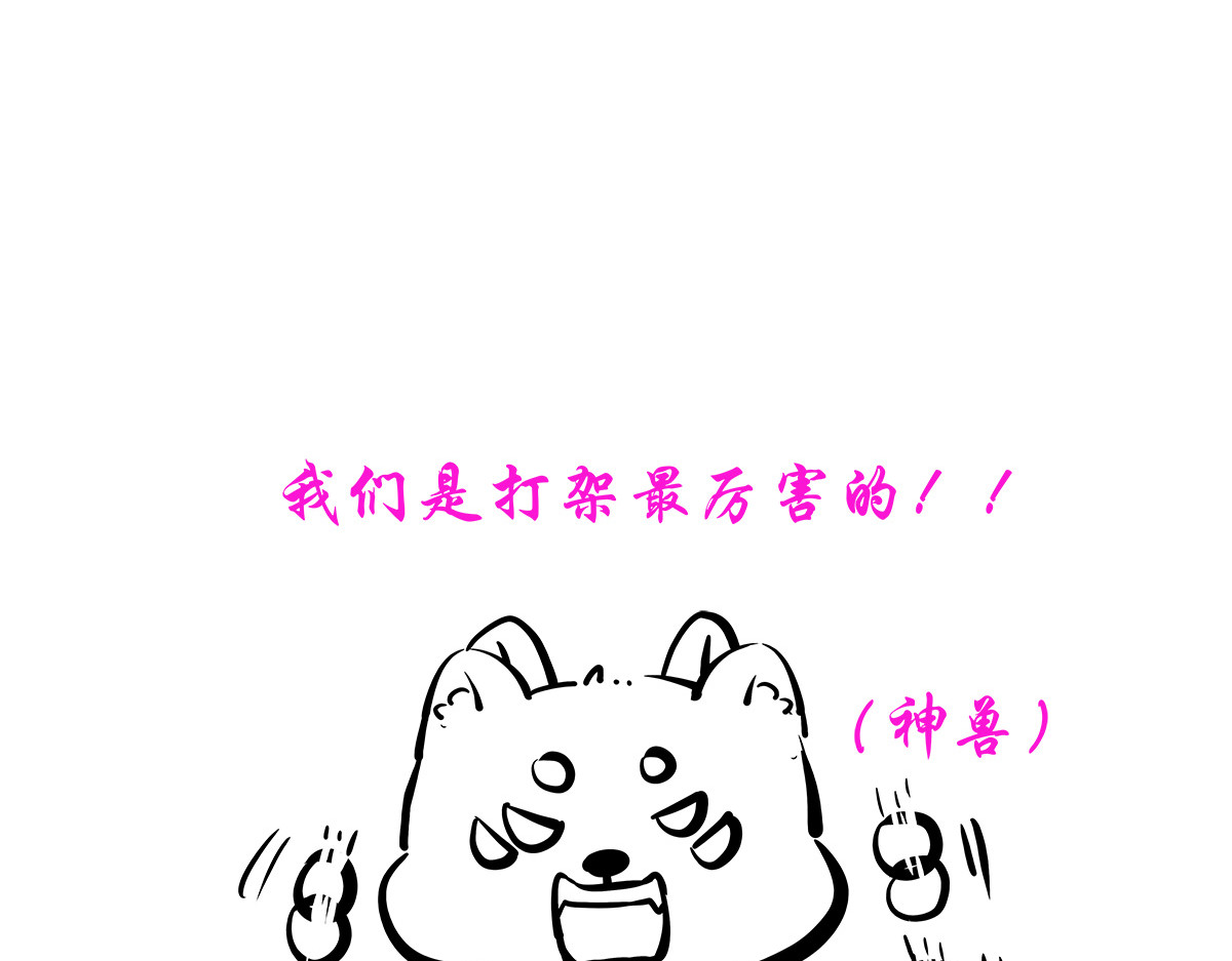 点龙惊（实验板） 序篇——起源 第150页