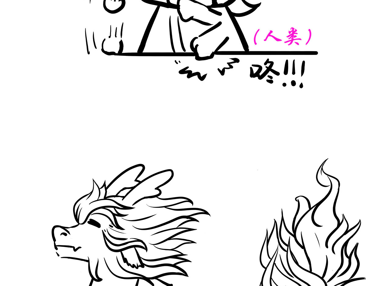 点龙惊（实验板） 序篇——起源 第152页
