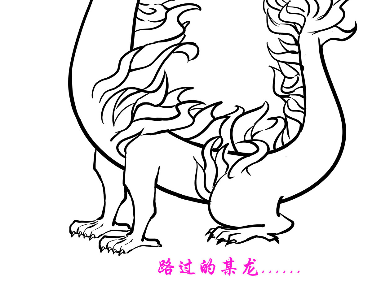 点龙惊（实验板） 序篇——起源 第153页