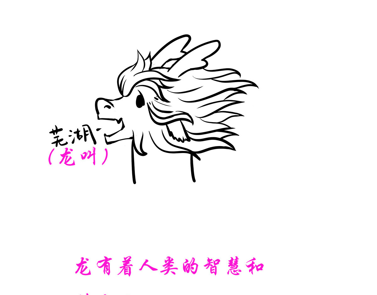 点龙惊（实验板） 序篇——起源 第154页
