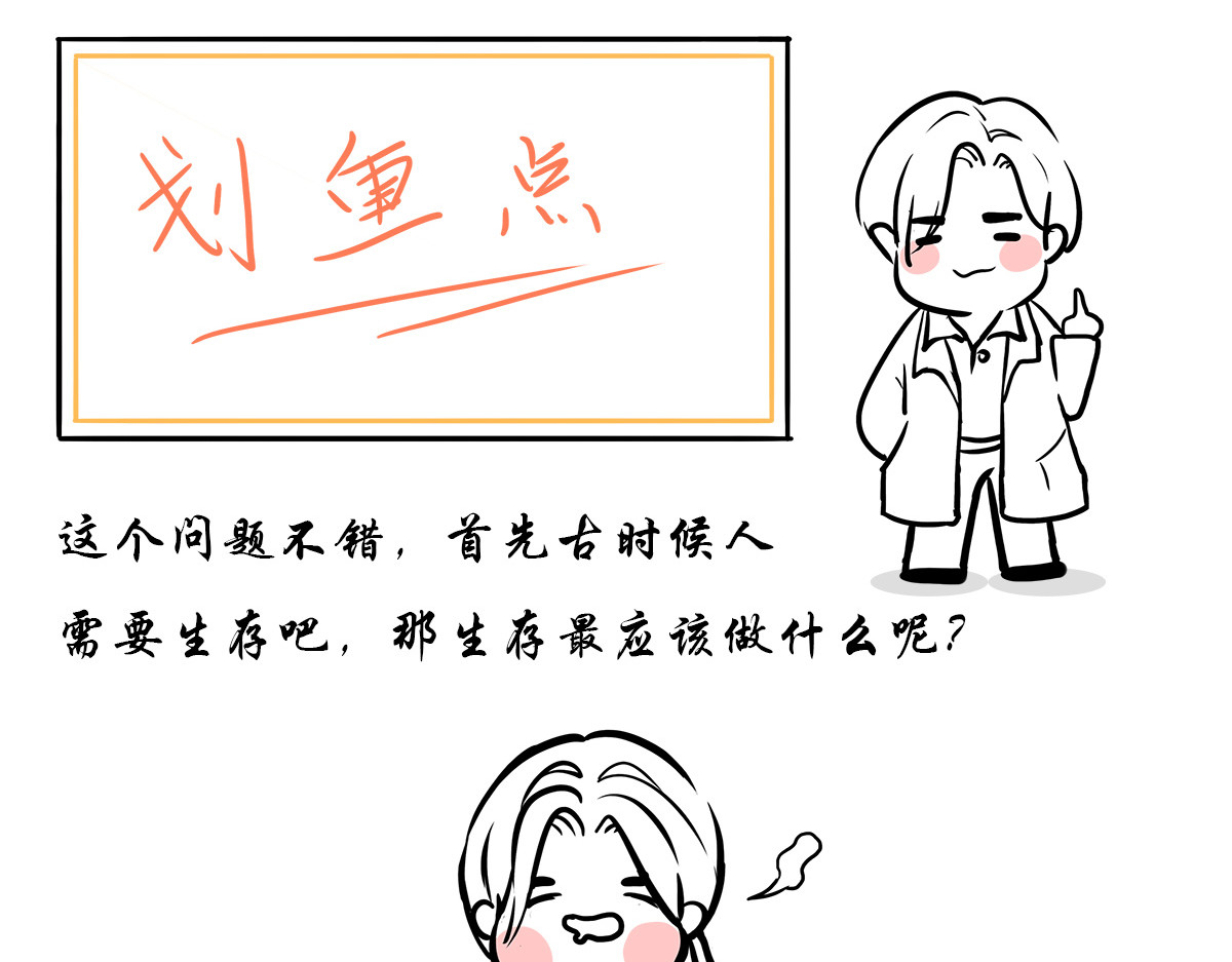 点龙惊（实验板） 序篇——起源 第161页