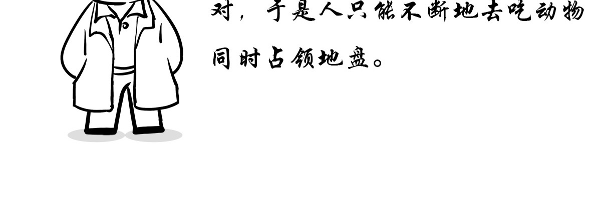 点龙惊（实验板） 序篇——起源 第163页
