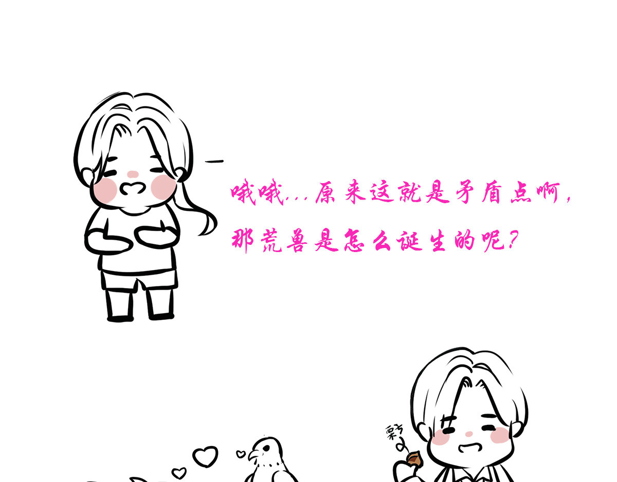 点龙惊（实验板） 序篇——起源 第164页