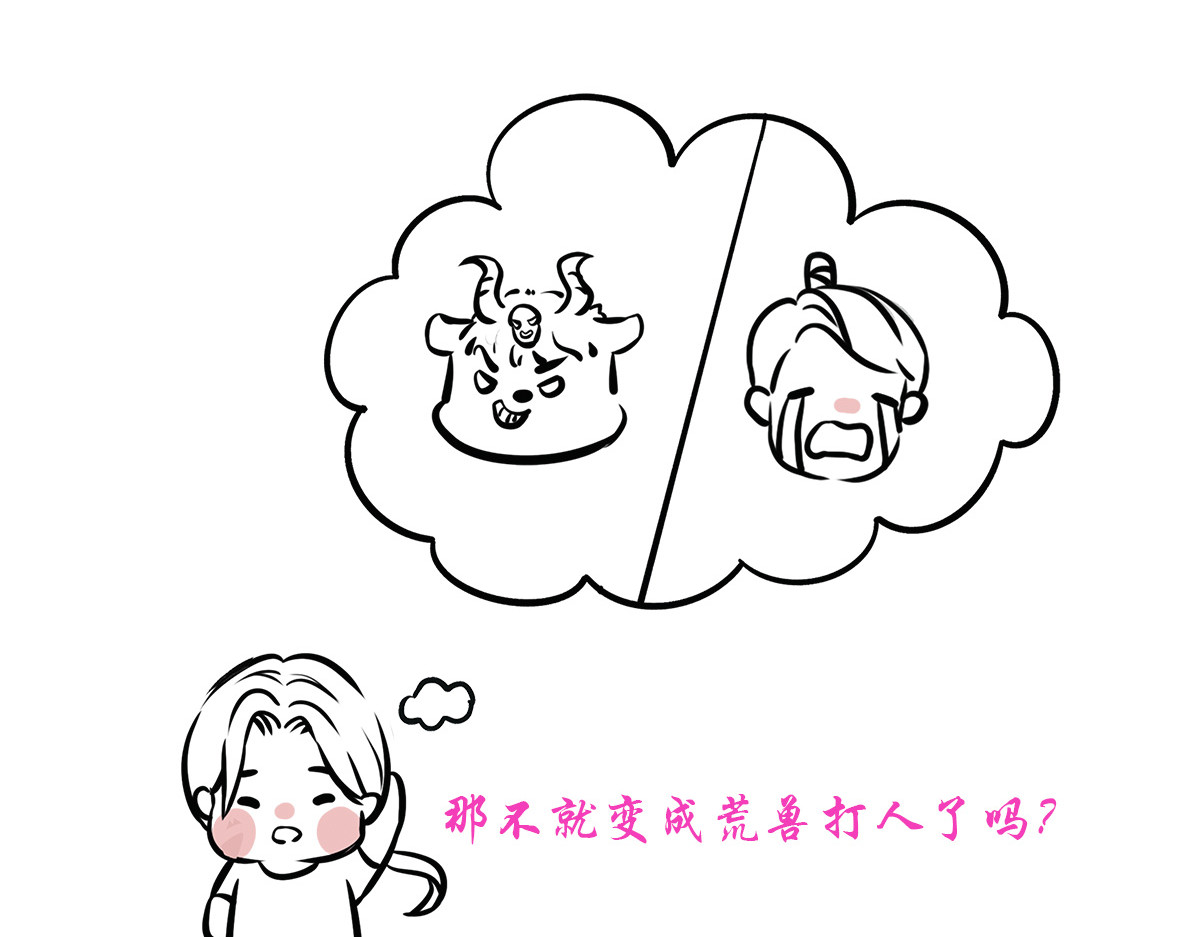 点龙惊（实验板） 序篇——起源 第166页