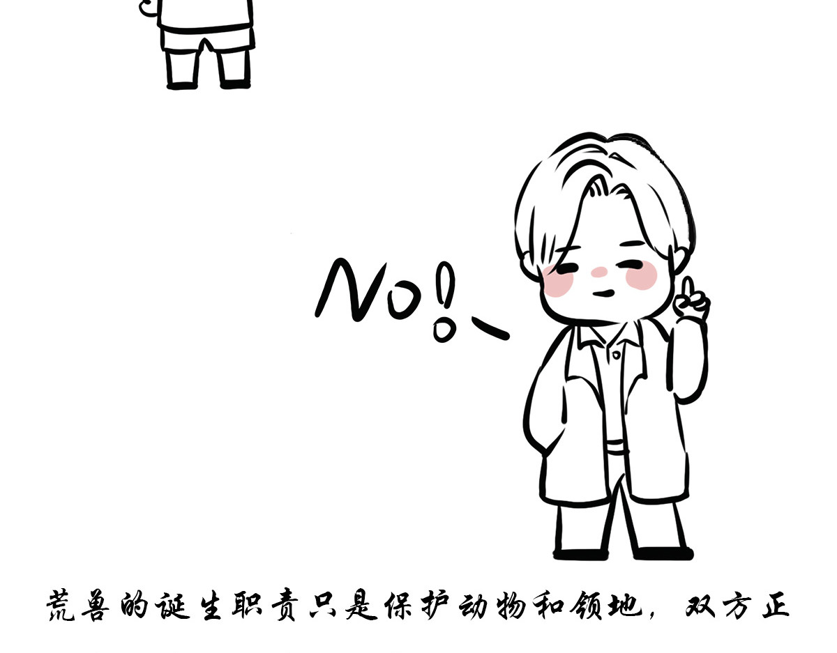 点龙惊（实验板） 序篇——起源 第167页
