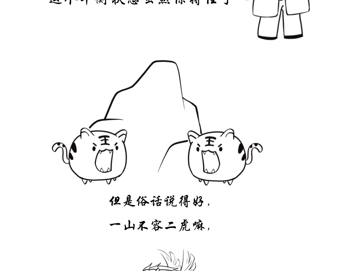 点龙惊（实验板） 序篇——起源 第171页