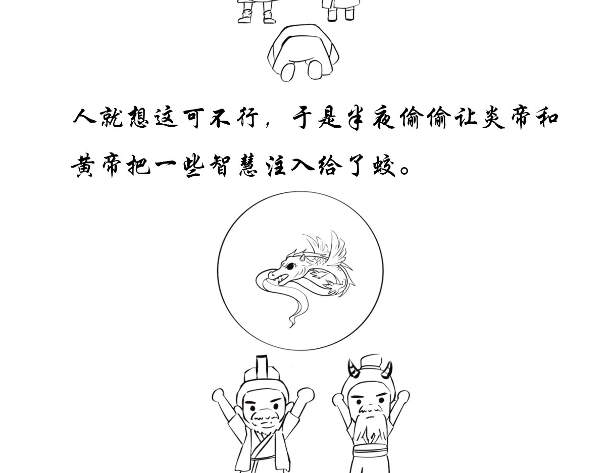 点龙惊（实验板） 序篇——起源 第175页