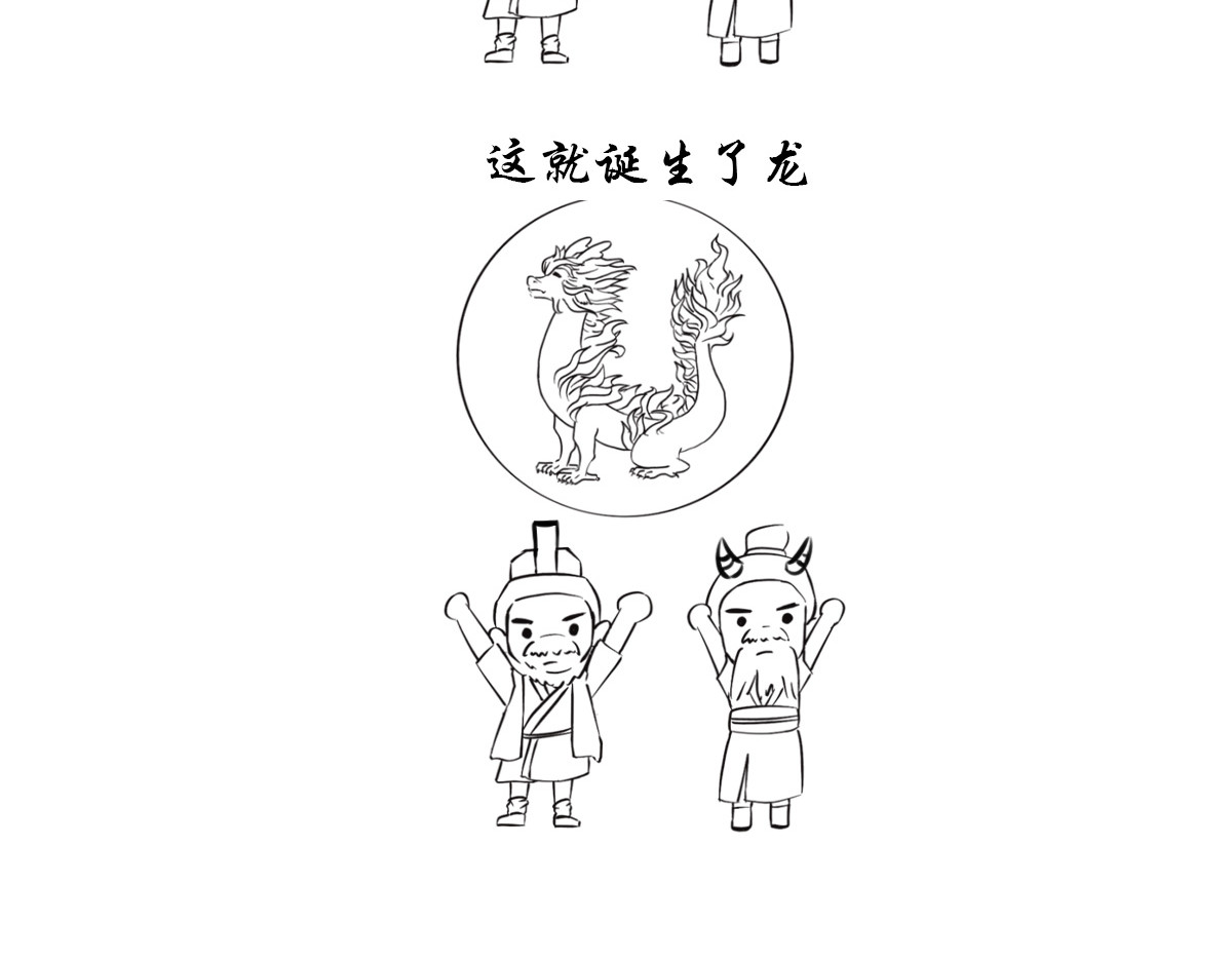 点龙惊（实验板） 序篇——起源 第176页