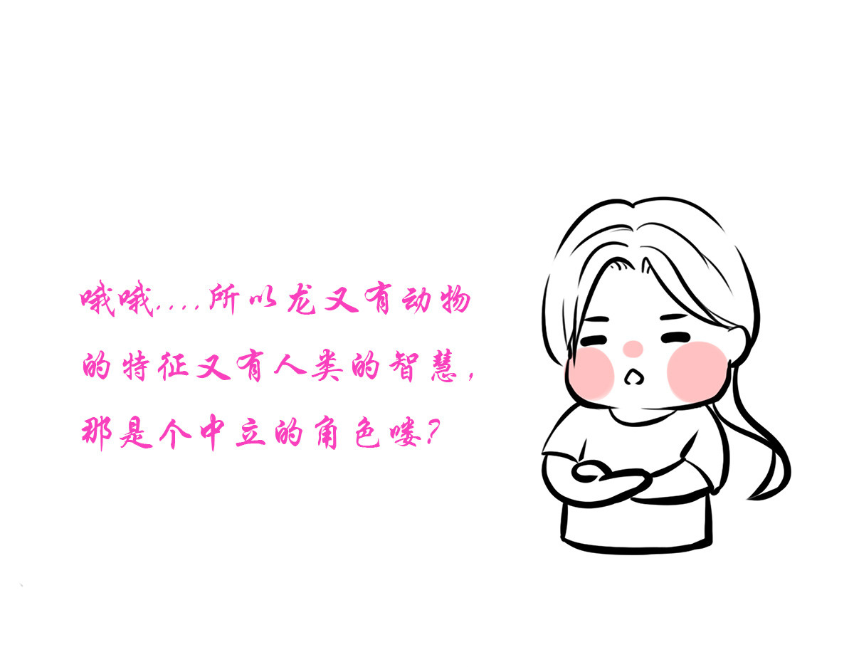 点龙惊（实验板） 序篇——起源 第178页