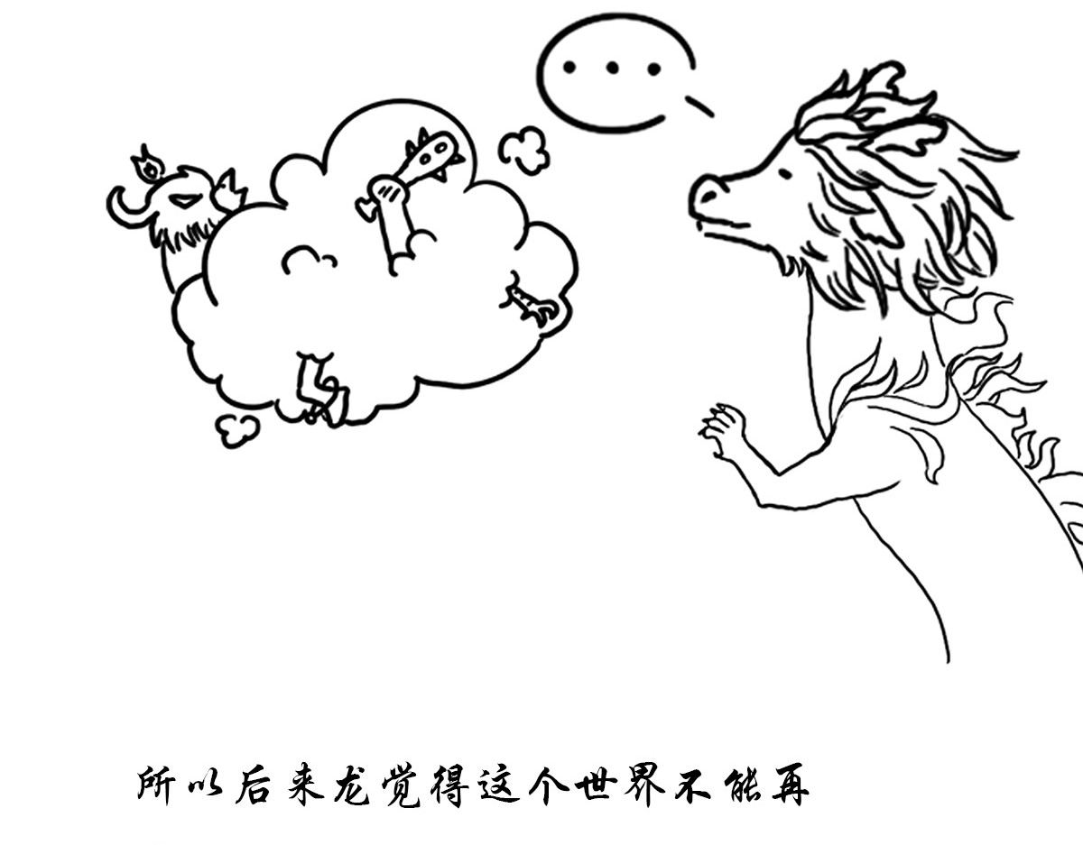 点龙惊（实验板） 序篇——起源 第180页