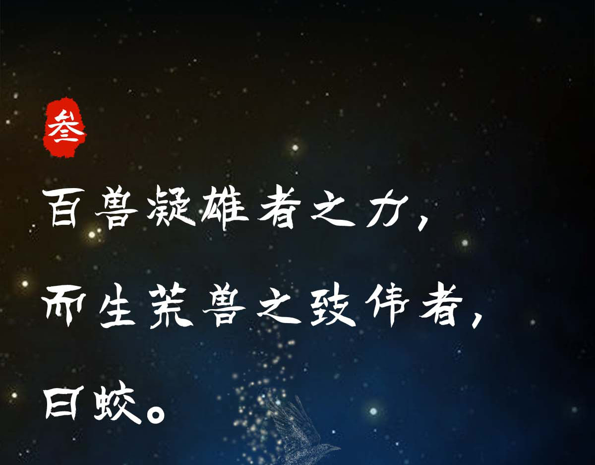 点龙惊（实验板） 序篇——起源 第34页
