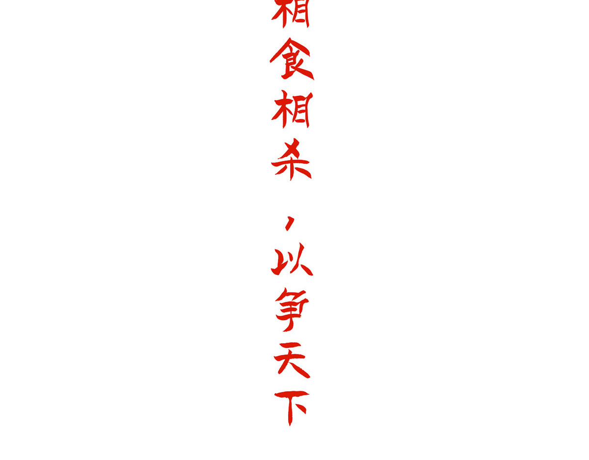 点龙惊（实验板） 序篇——起源 第5页