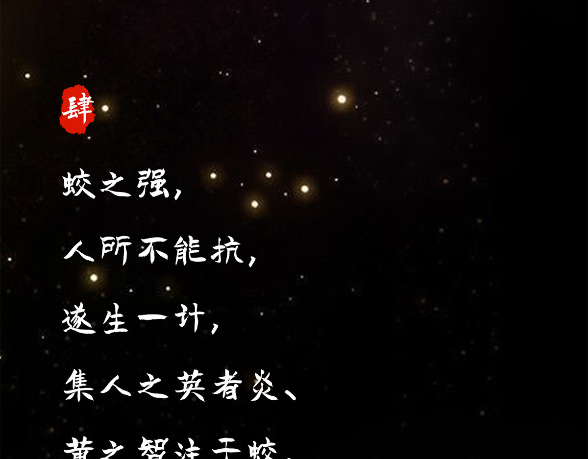 点龙惊（实验板） 序篇——起源 第46页