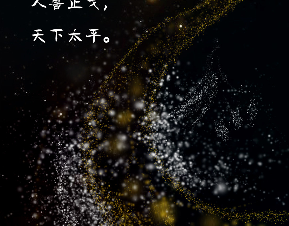 点龙惊（实验板） 序篇——起源 第48页