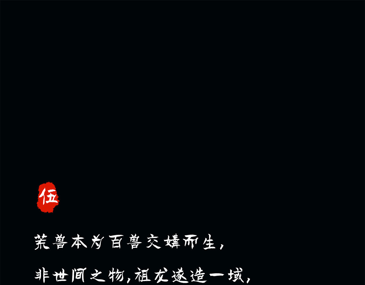 点龙惊（实验板） 序篇——起源 第58页