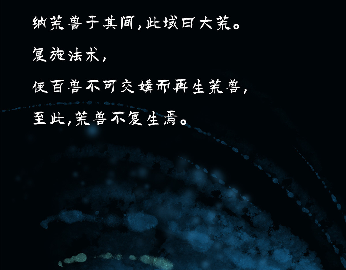 点龙惊（实验板） 序篇——起源 第59页