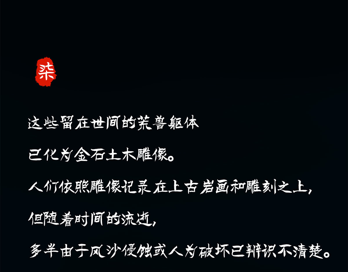 点龙惊（实验板） 序篇——起源 第79页