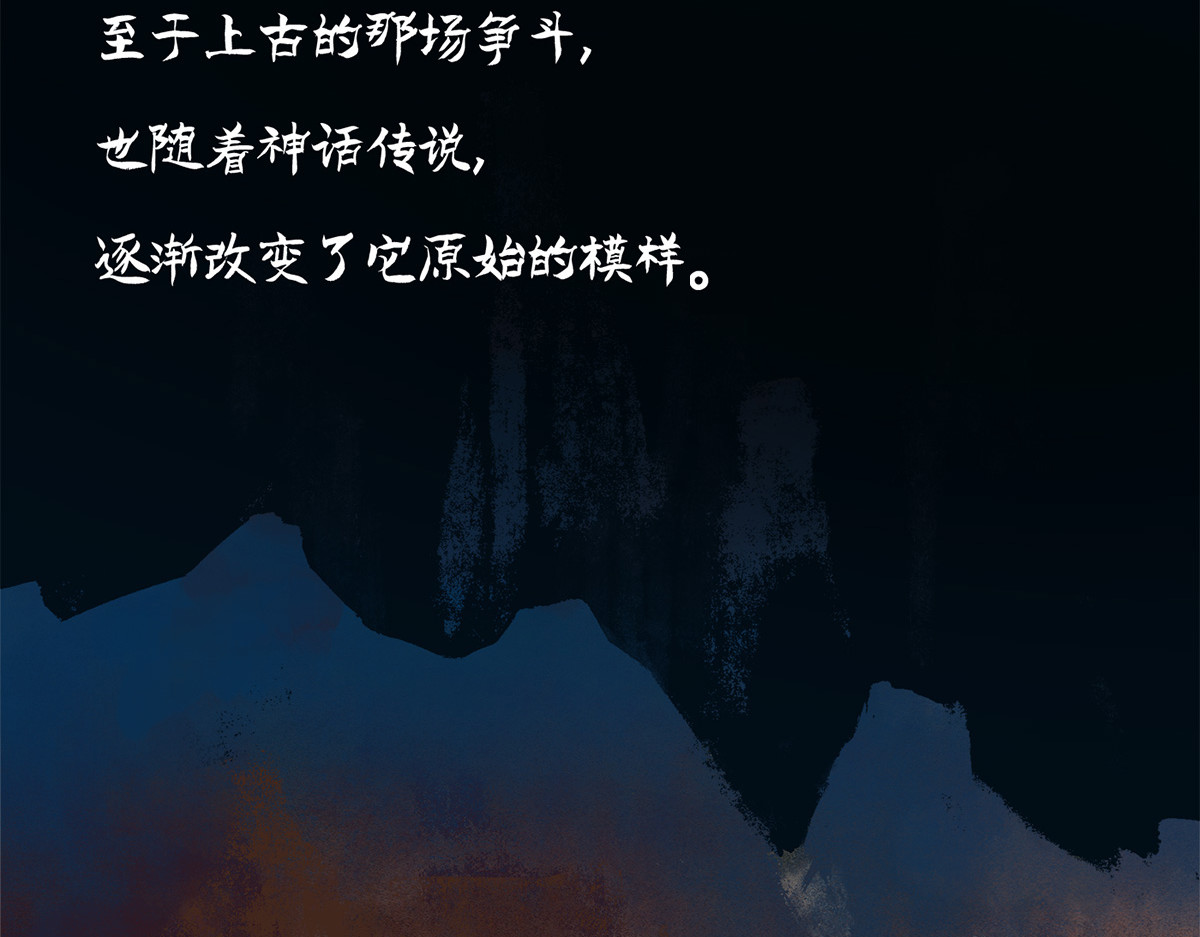 点龙惊（实验板） 序篇——起源 第80页