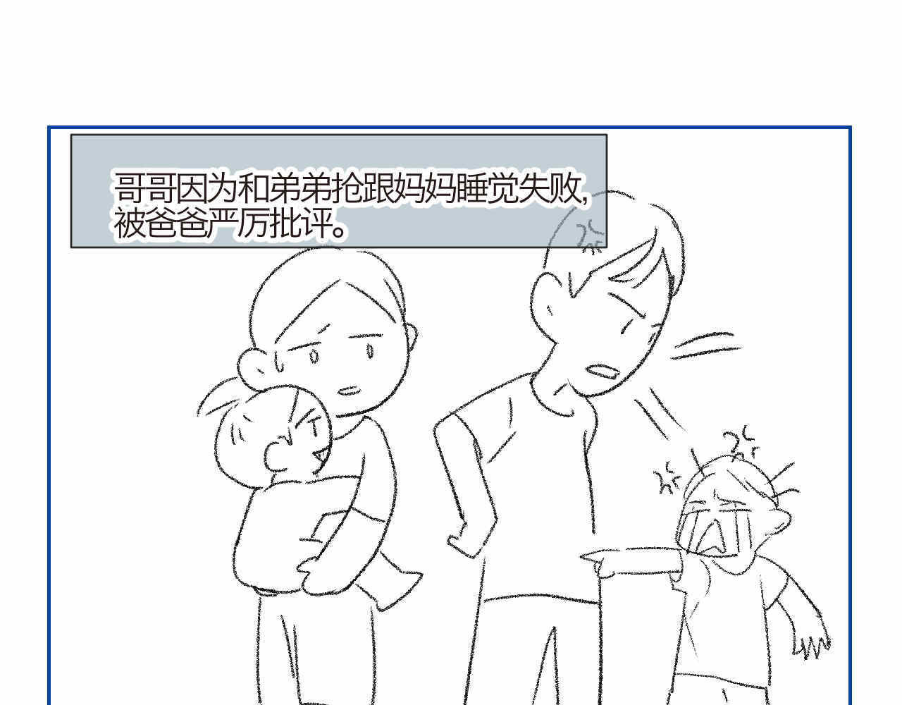 第一次做妈妈 02 你跟爸爸离婚吧 第1页