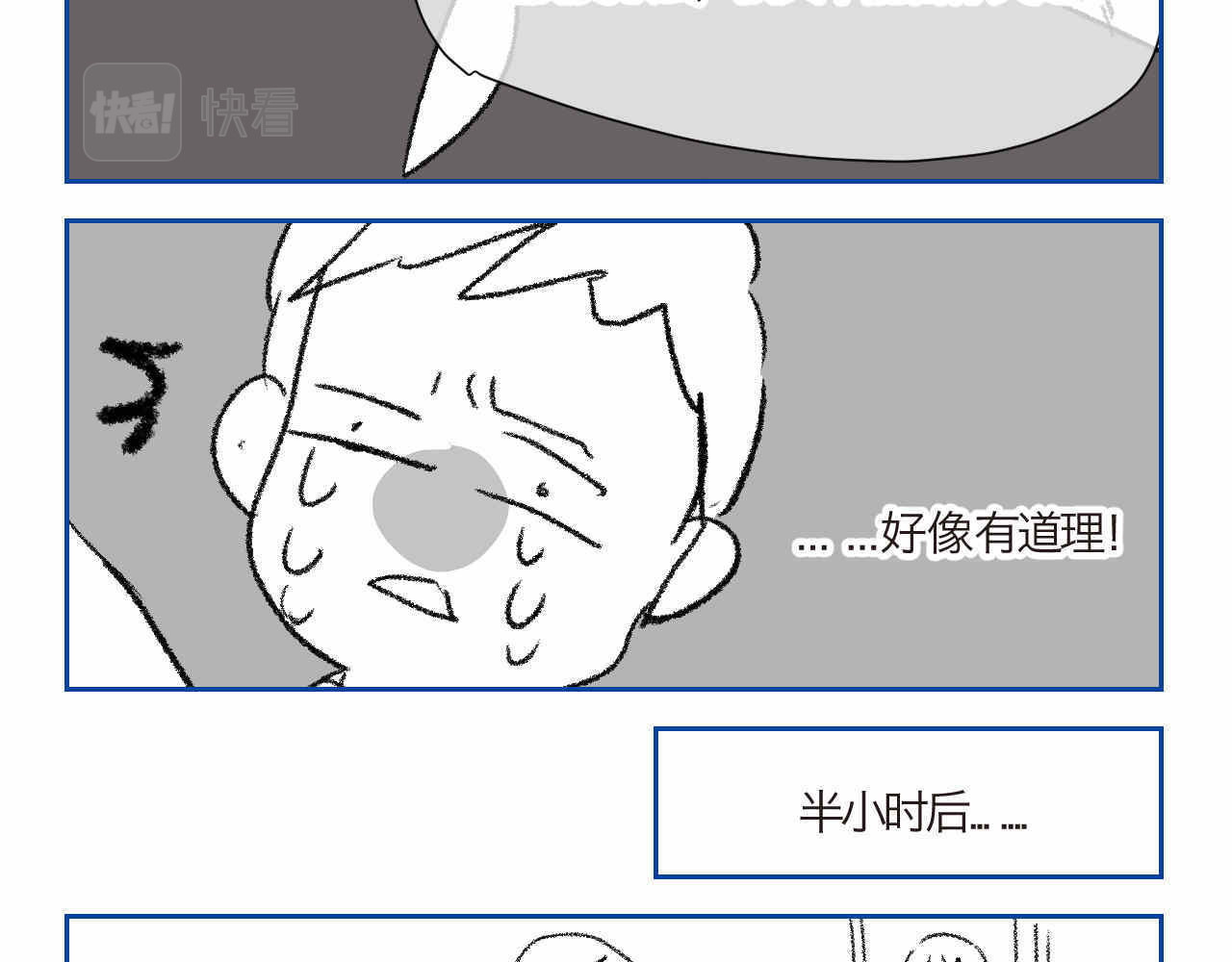 第一次做妈妈 02 你跟爸爸离婚吧 第11页