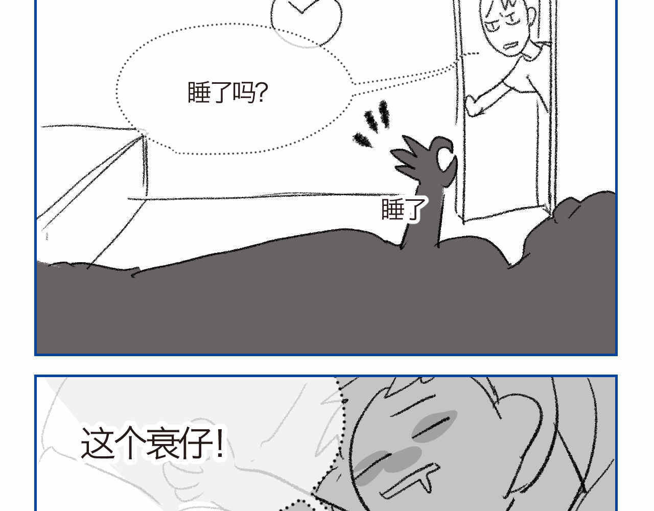 第一次做妈妈 02 你跟爸爸离婚吧 第12页
