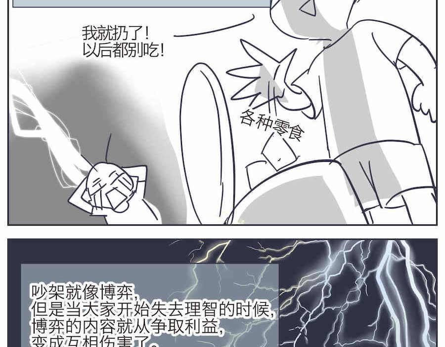 第一次做妈妈 06 三胎放开了 第15页