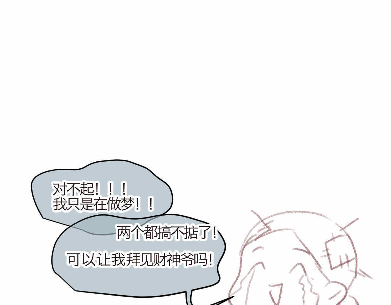第一次做妈妈 06 三胎放开了 第10页