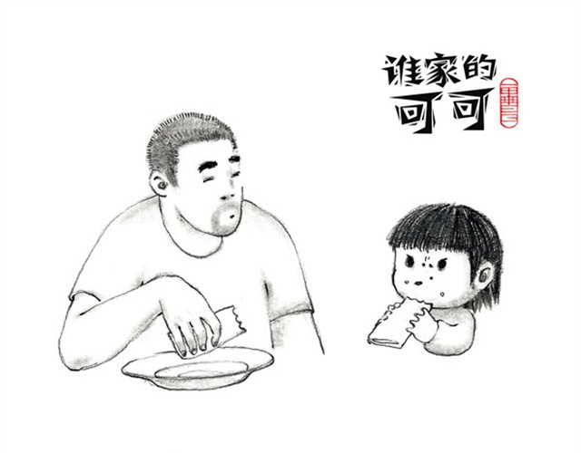 谁家的可可 第1页