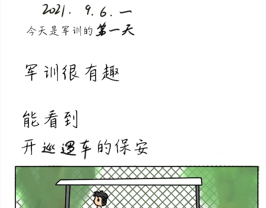 四眼鲸Yu 005  军训 第1页
