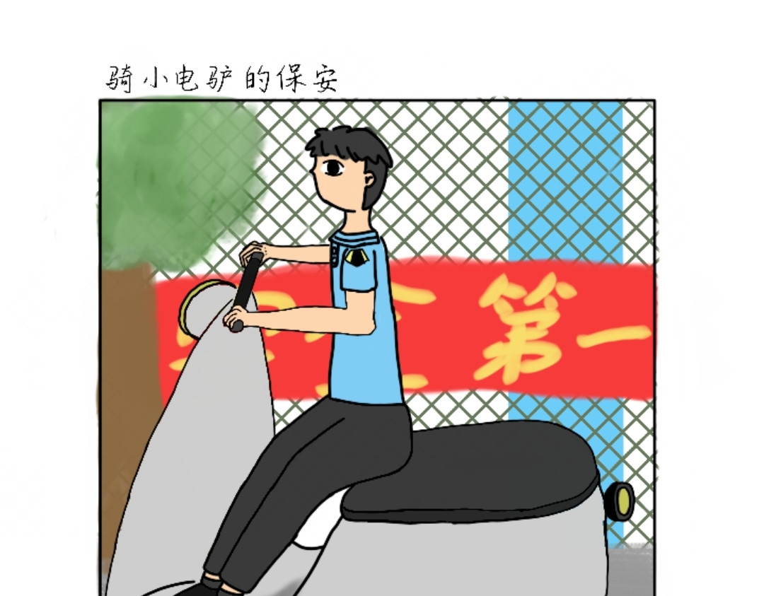 四眼鲸Yu 005  军训 第3页
