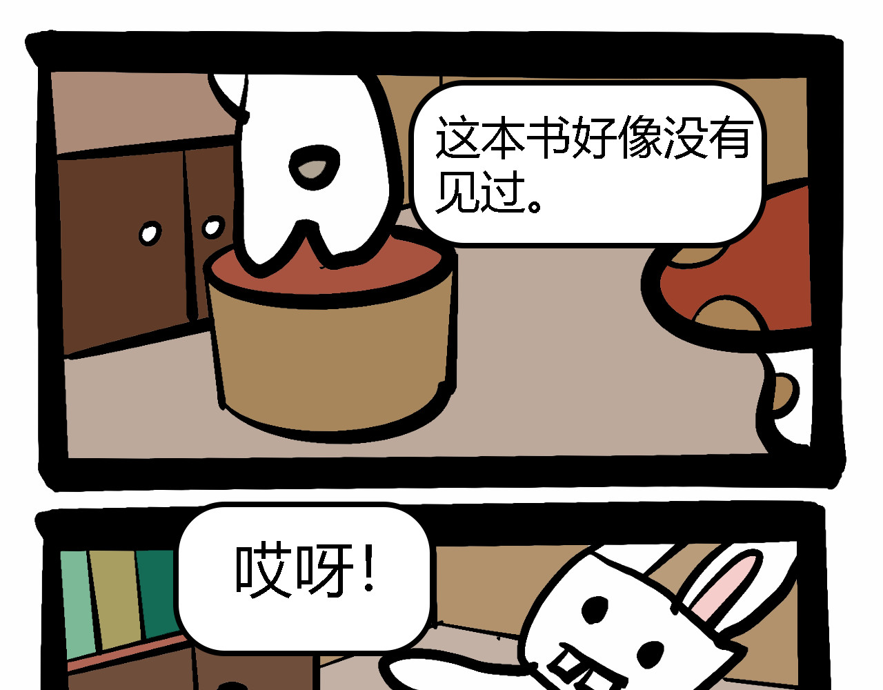 杰克的冒险故事 第2页