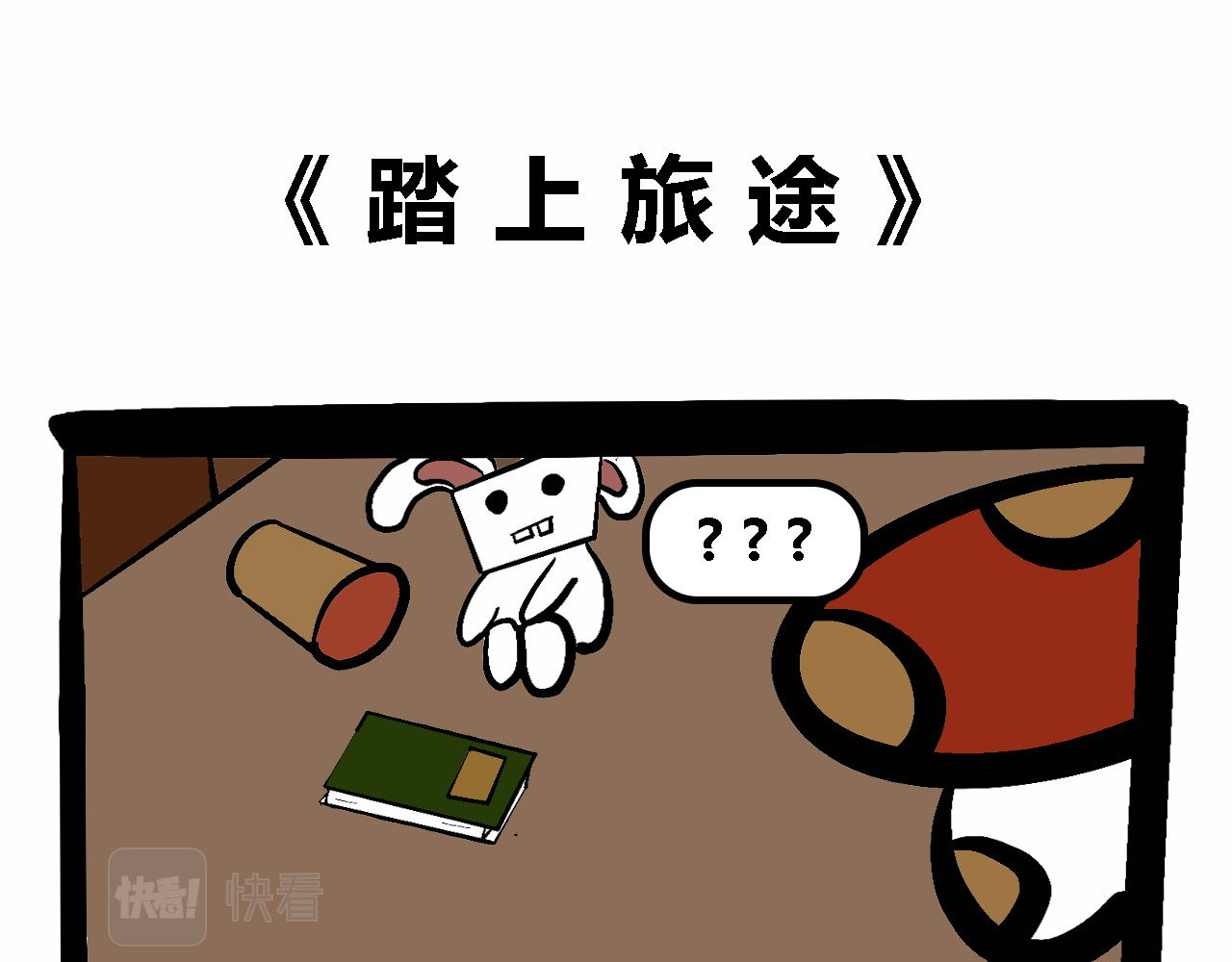 杰克的冒险故事 第5页