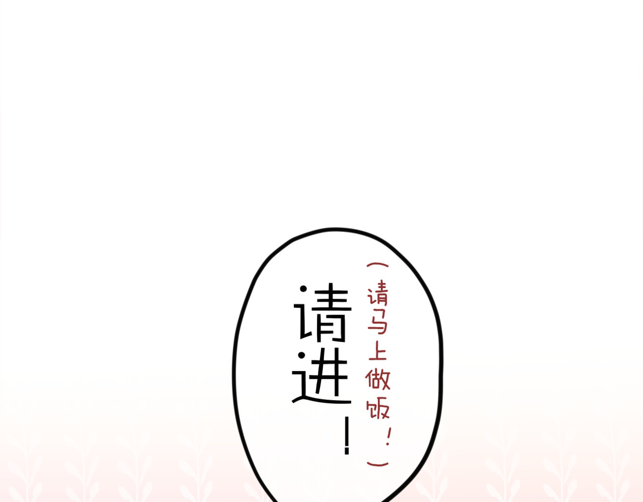 六月的不期而遇-《六月的不可思议系列》 第3话 他竟然怕黑 第11页