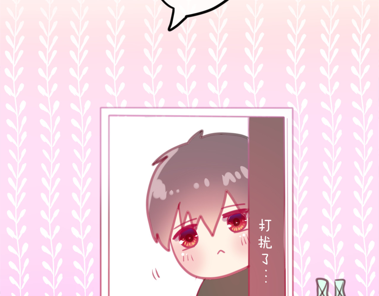 六月的不期而遇-《六月的不可思议系列》 第3话 他竟然怕黑 第12页