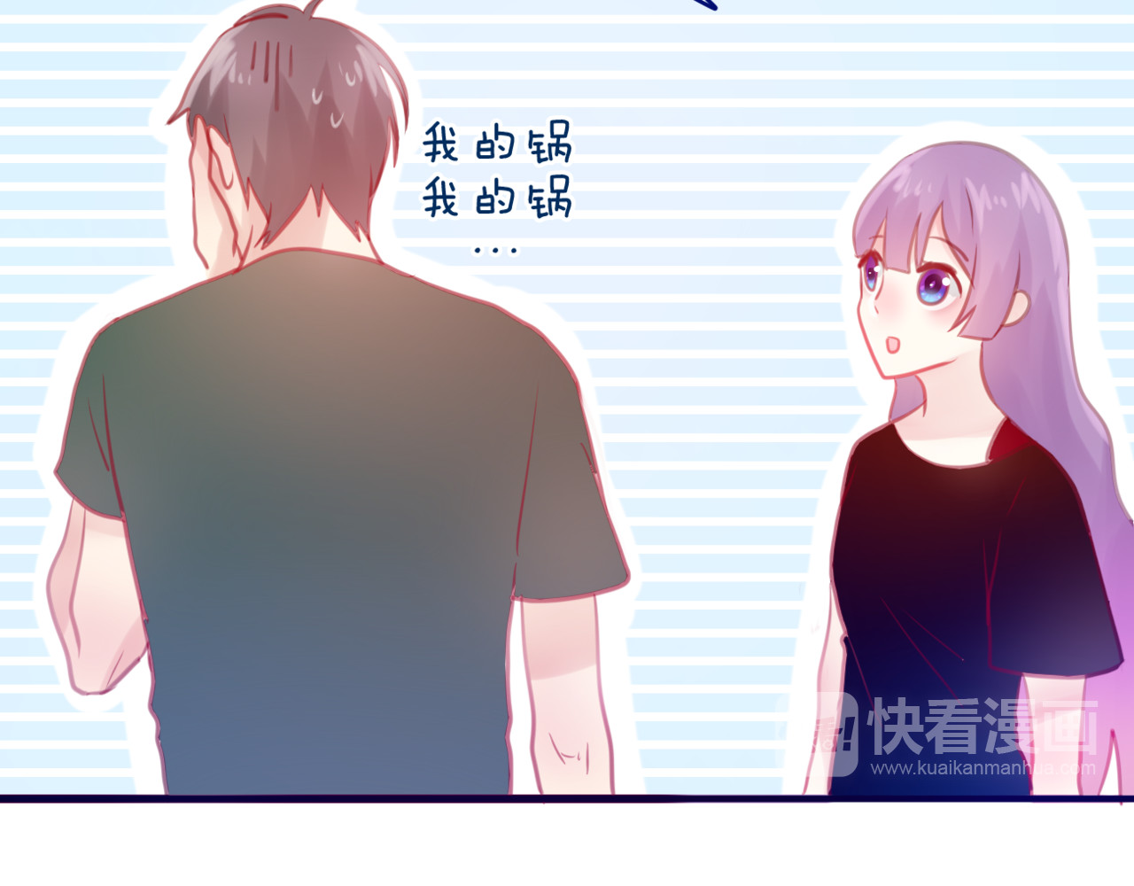 六月的不期而遇-《六月的不可思议系列》 第3话 他竟然怕黑 第17页