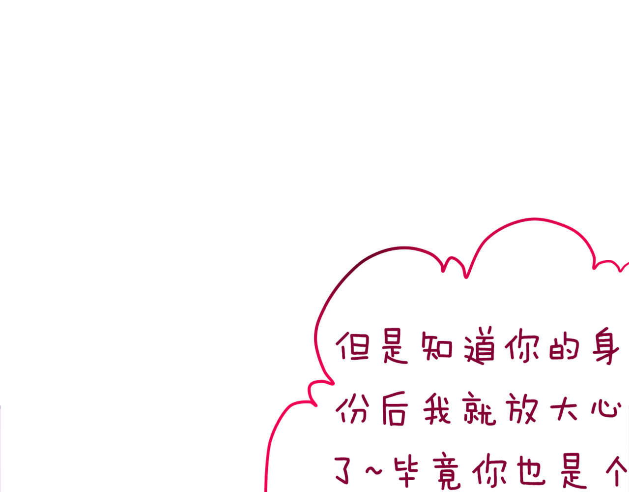六月的不期而遇-《六月的不可思议系列》 第3话 他竟然怕黑 第18页