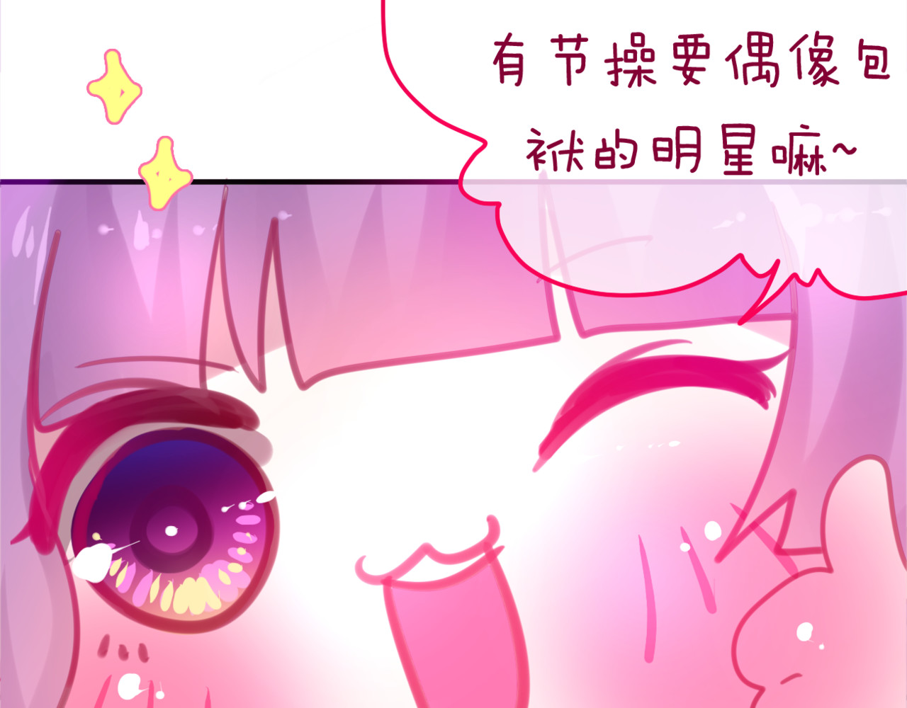 六月的不期而遇-《六月的不可思议系列》 第3话 他竟然怕黑 第19页