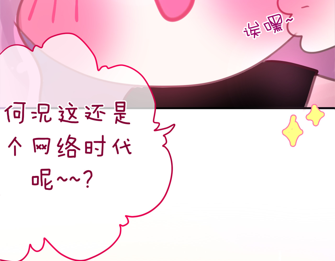 六月的不期而遇-《六月的不可思议系列》 第3话 他竟然怕黑 第20页
