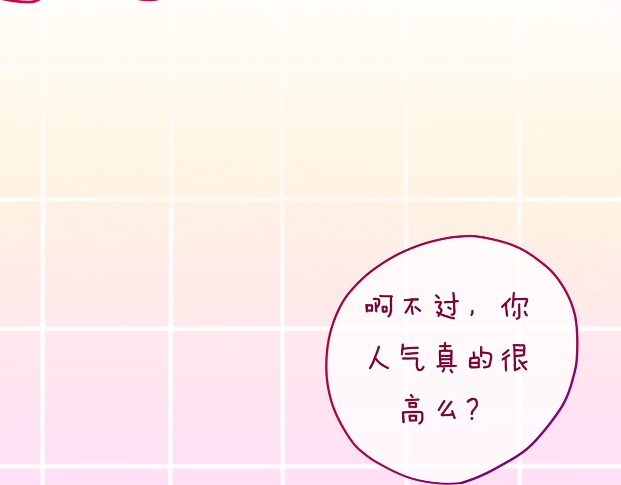 六月的不期而遇-《六月的不可思议系列》 第3话 他竟然怕黑 第21页