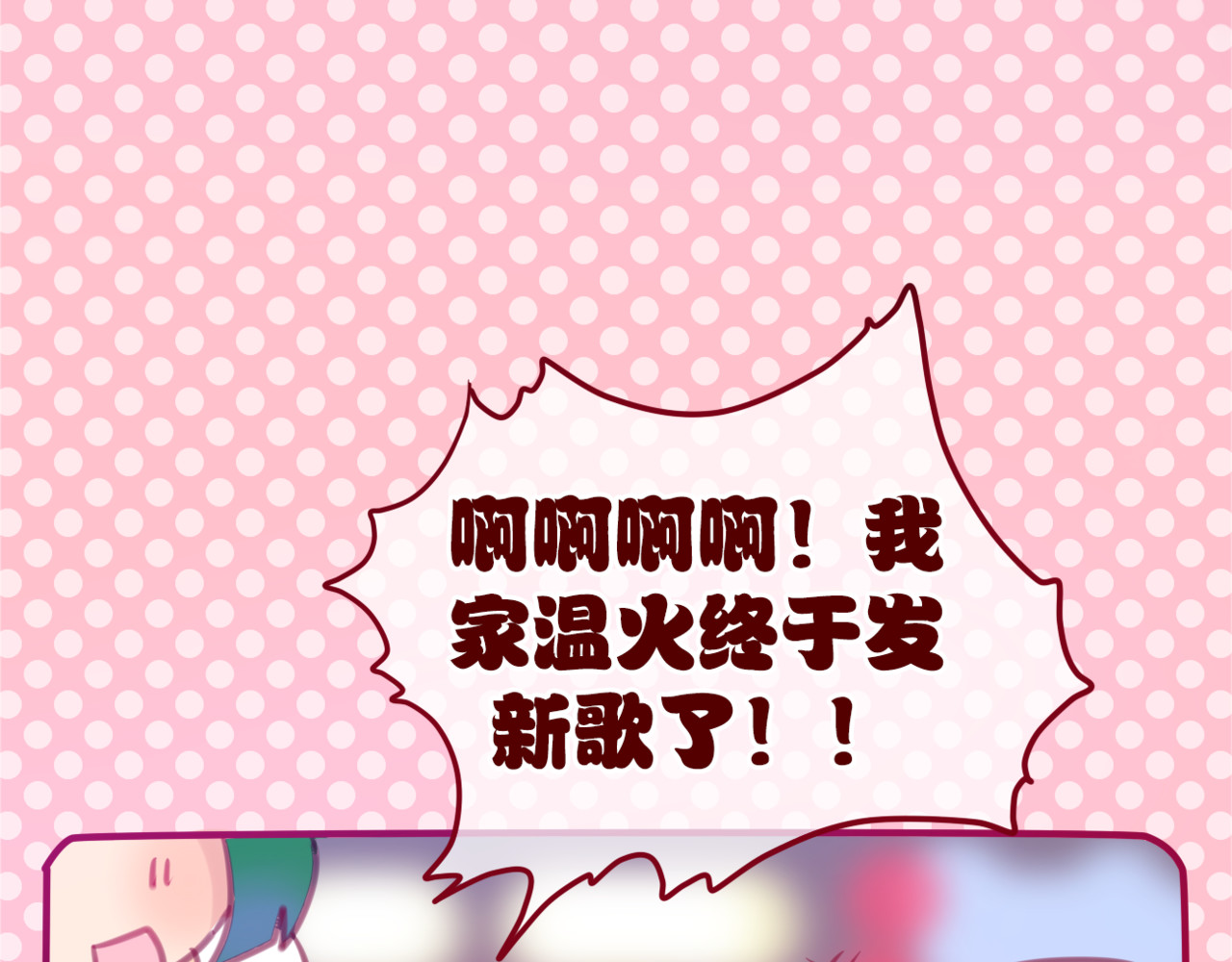 六月的不期而遇-《六月的不可思议系列》 第3话 他竟然怕黑 第24页